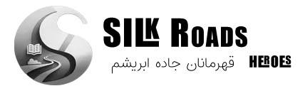 فروشگاه اینترنتی SilkRoadsHero