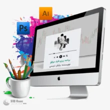 13raveshbarnamerizi03