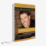 NaghsheRaheResidanBeServat01