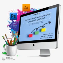 SobateGhadamDashteBash03