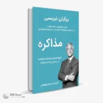 TeknikhayeMozakere01