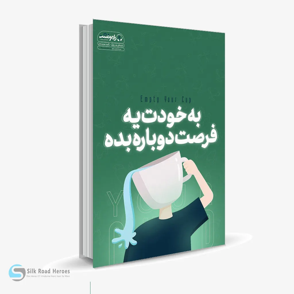 کتاب صوتی به خودت یه فرصت دوباره بده
