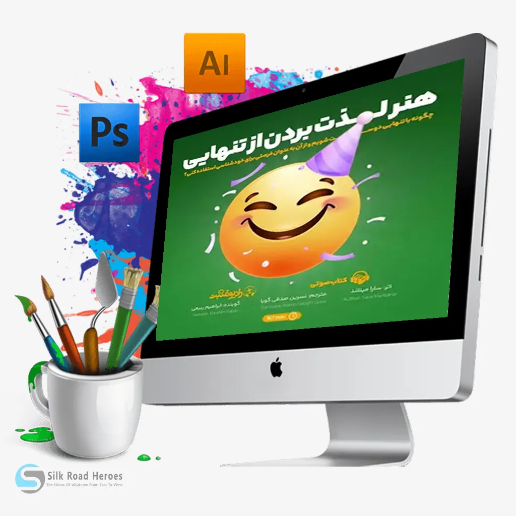 HonareLezatBordanAzTanhaee3