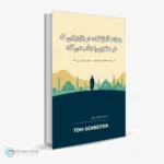 JomalateAghazKonande01