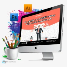 JomalateAghazKonande03