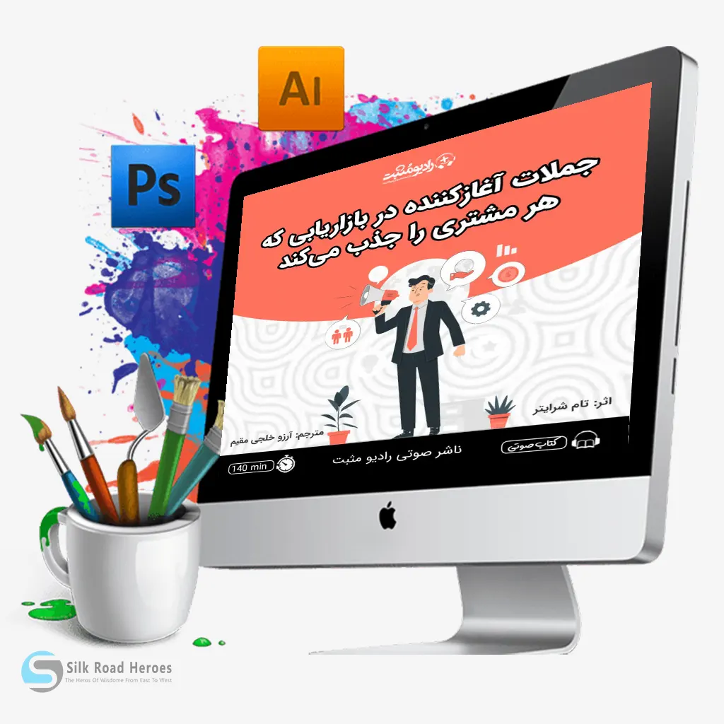 JomalateAghazKonande03