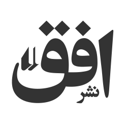 افق