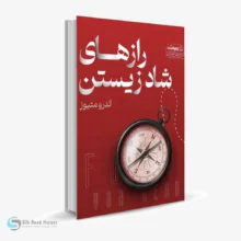 RaazHayeShaadZistan01