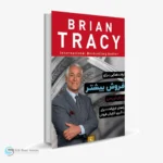 TarfandhayiBarayeForoosheBishtar1