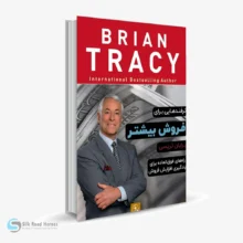 TarfandhayiBarayeForoosheBishtar1