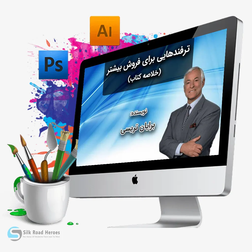 TarfandhayiBarayeForoosheBishtar3