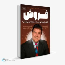 کتاب صوتی وقتی خریداری نیست، چگونه بفروشیم؟